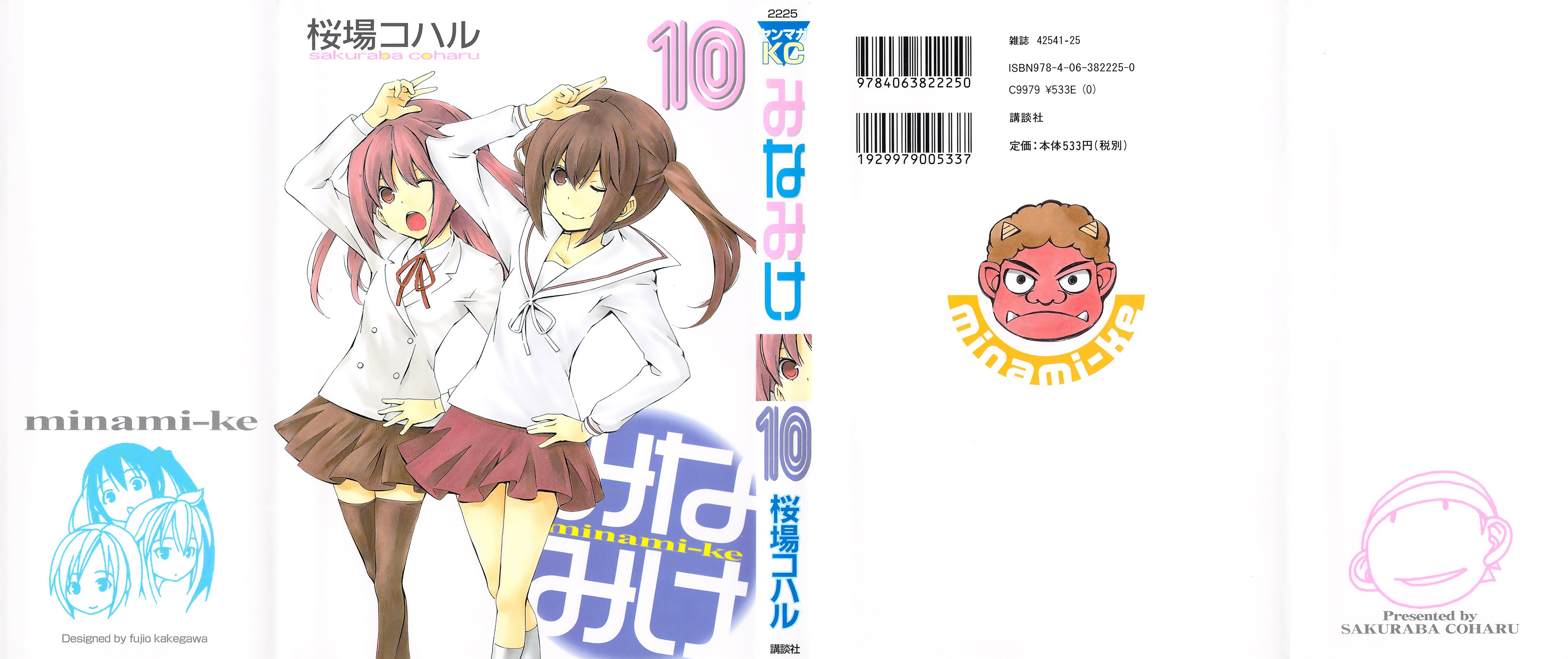 Minami-Ke Chapter 179 - 4