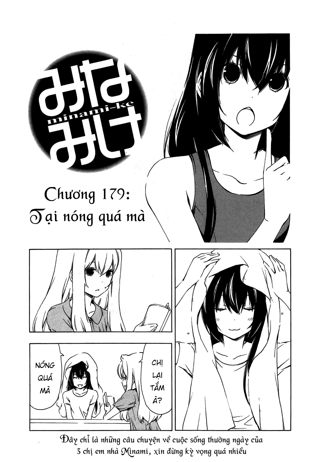 Minami-Ke Chapter 179 - 7